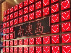 -南澳岛打卡果汁冰公司
