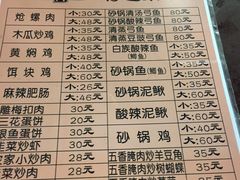 菜单-苍洱春饭店