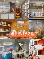 -馨月汇·一悦馨香月子中心(前滩店)