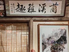 -兰溪小馆(东直门簋街店)