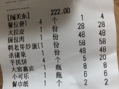 -闯关东东北农家菜(崂山石老人店)