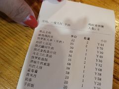 账单-玛丽亚西餐厅非遗俄餐