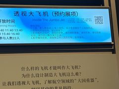 -上海科技馆-探索之光