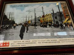 -老厨家(友谊路总店)
