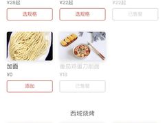 -清真·西域伙伴牛肉面·羊肉串(融创店)