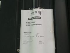 -都念榴莲·城市榴莲