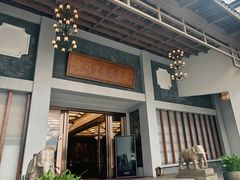 -聚福宝合苑食府(南头镇店)