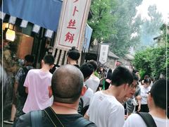 -萝卜丝饼