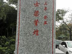 -黄埔古港