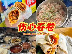 -伤心春卷(文庙老味道小吃街店)