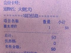 -爱派特动物医院·全科诊疗中心