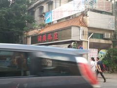 -同顺鹅庄(南华路店)