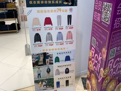 -优衣库(青岛伟东乐客城店)