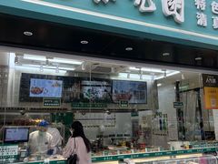 -紫光园清真北京小吃(广渠门内店)