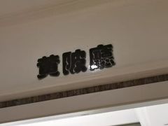 -小蓝鲸湖北菜(八一路店)