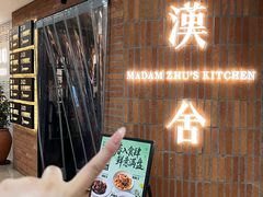 -漢舍中国菜馆(889广场店)