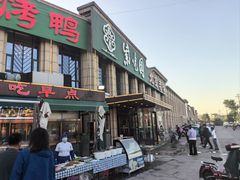 -紫光园(马桥店)