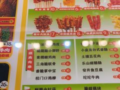-乐彡炸串·烤苕皮(西单华威约饭街店)