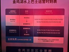 -金鸡湖游船(月光码头)