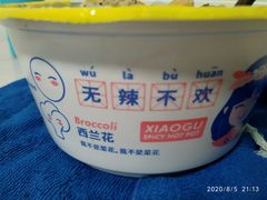 -小谷姐姐麻辣拌·麻辣烫(北辰店)