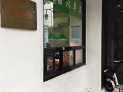 -老磁器口豆汁店(天坛店)