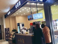 门面-茉沏(昆山金鹰店)