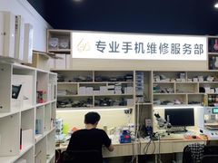 -金点专业手机维修·天河城服务部