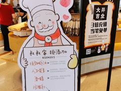 -西村叔叔的店·面包·甜品·蛋糕(清河万象汇店)