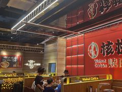 -核桃碳烤肉馆(深圳首店)