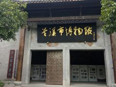 -兰溪市博物馆