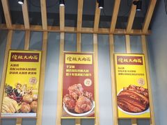 -傻根大肉面(三美店)