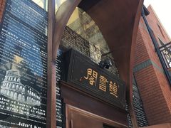 -钟书阁(松江泰晤士小镇店)