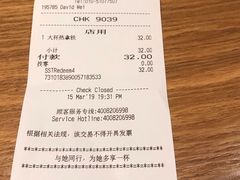 账单-星巴克(北京万科时代广场店)