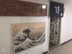 -木子·纹身店TATTOO穿孔·洗纹身
