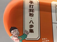 -甘食记·成都肥肠粉(汕头万象城店)