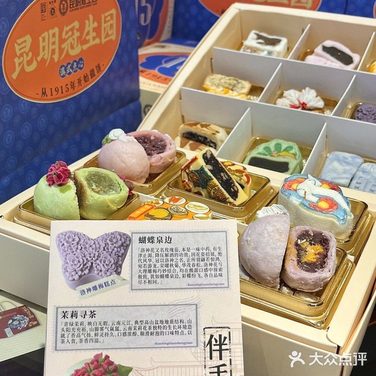 昆明冠生园·滇式点心集市（景星街店）