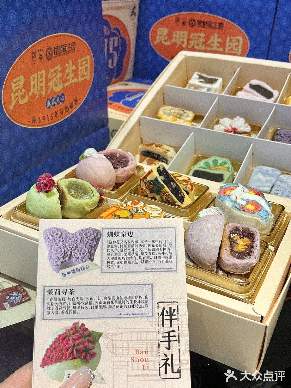 昆明冠生园·滇式点心集市（景星街店）