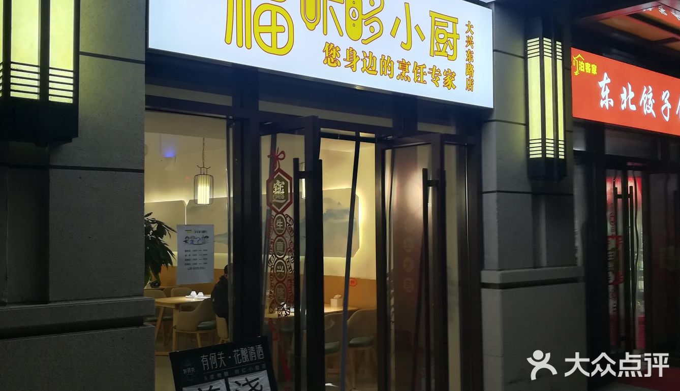地方不太好找,搜百度才找到,上下两层楼