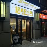 地方不太好找,搜百度才找到,上下两层楼