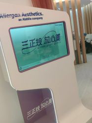 -天津伊美尔医疗整形美容专科医院