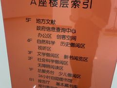 -海淀区图书馆·北馆