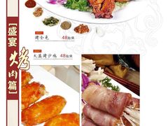 盛宴烤肉-2_页面_21-张记焖窑·十五年专注焖烤(雍和宫店)