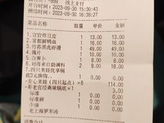 -哥老官重庆美蛙鱼头(五角场合生汇店)