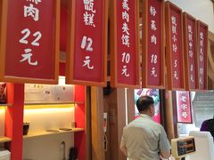 -叁省斋粉蒸肉甑糕·清真(回民街店)