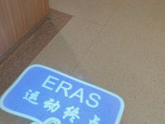 -上海市第四人民医院