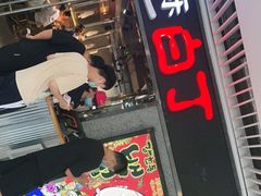 门面-姜虎东白丁烤肉(恒隆广场店)