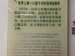 -自贡市盐业历史博物馆