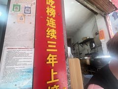 -秦胖子肉陀良心店