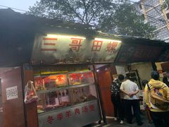 -三哥田螺(北书院街店)