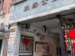 -顶特勒粥面馆(淮海路店)